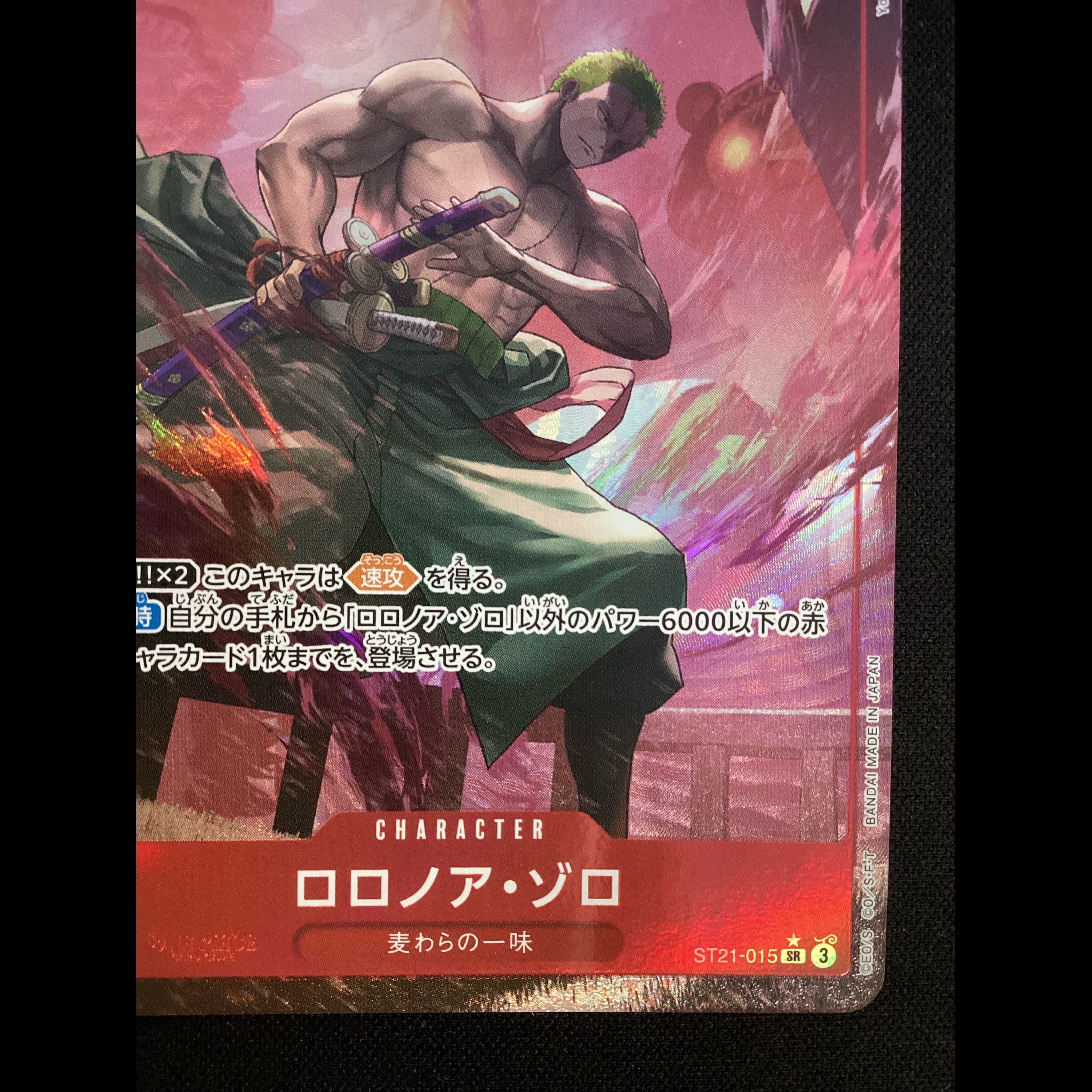 ① Roronoa Zoro (Parallel) P-SR ST21-015 1枚