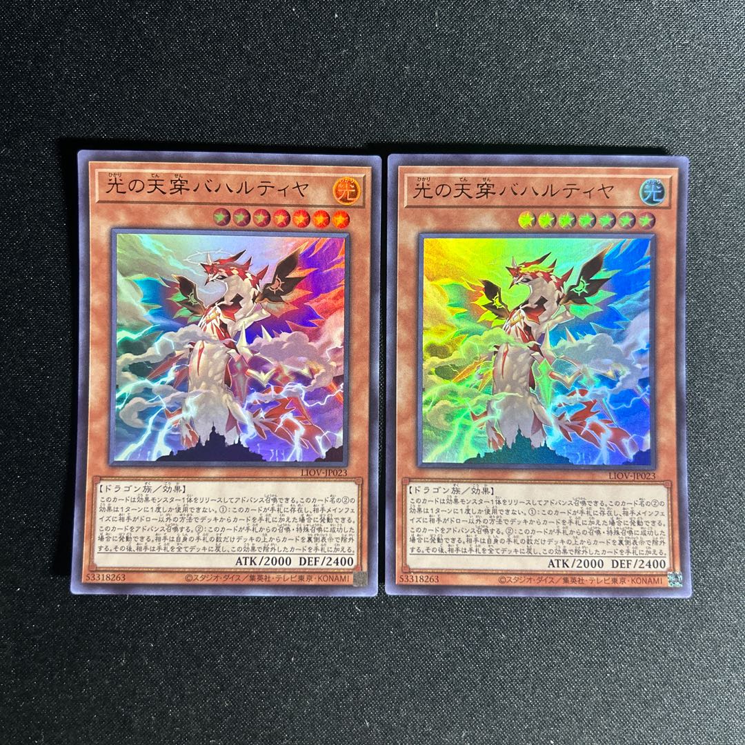 1534 Bahalutiya, the Grand Radiance Ultra Rare JP023 1枚