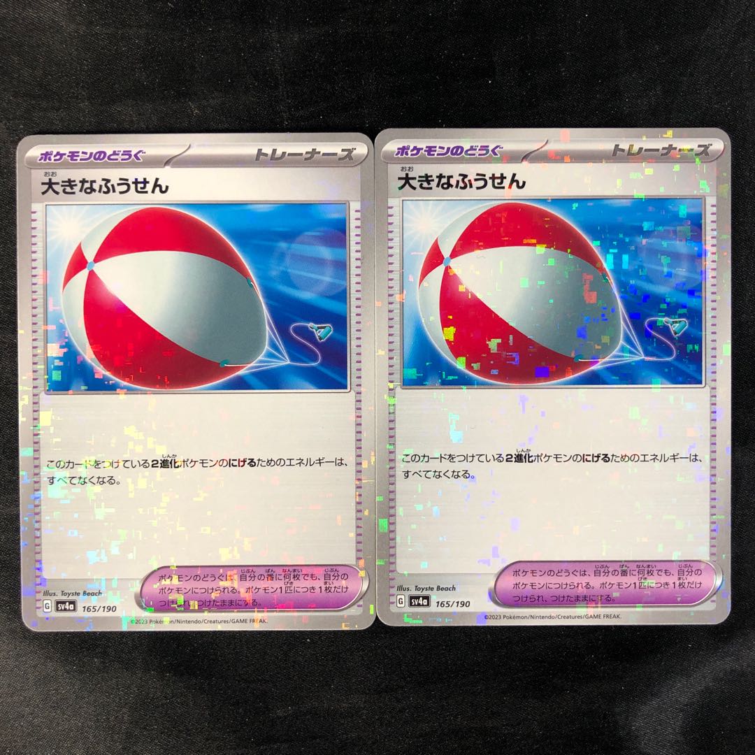 Large Air Balloon (Kira) 165/190 (set of 2)