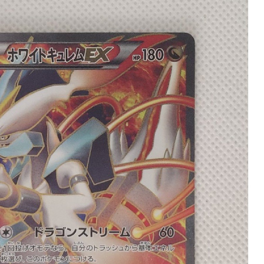 State C Condition C Ho-Wight Kyurem EX SR 062/059 1枚