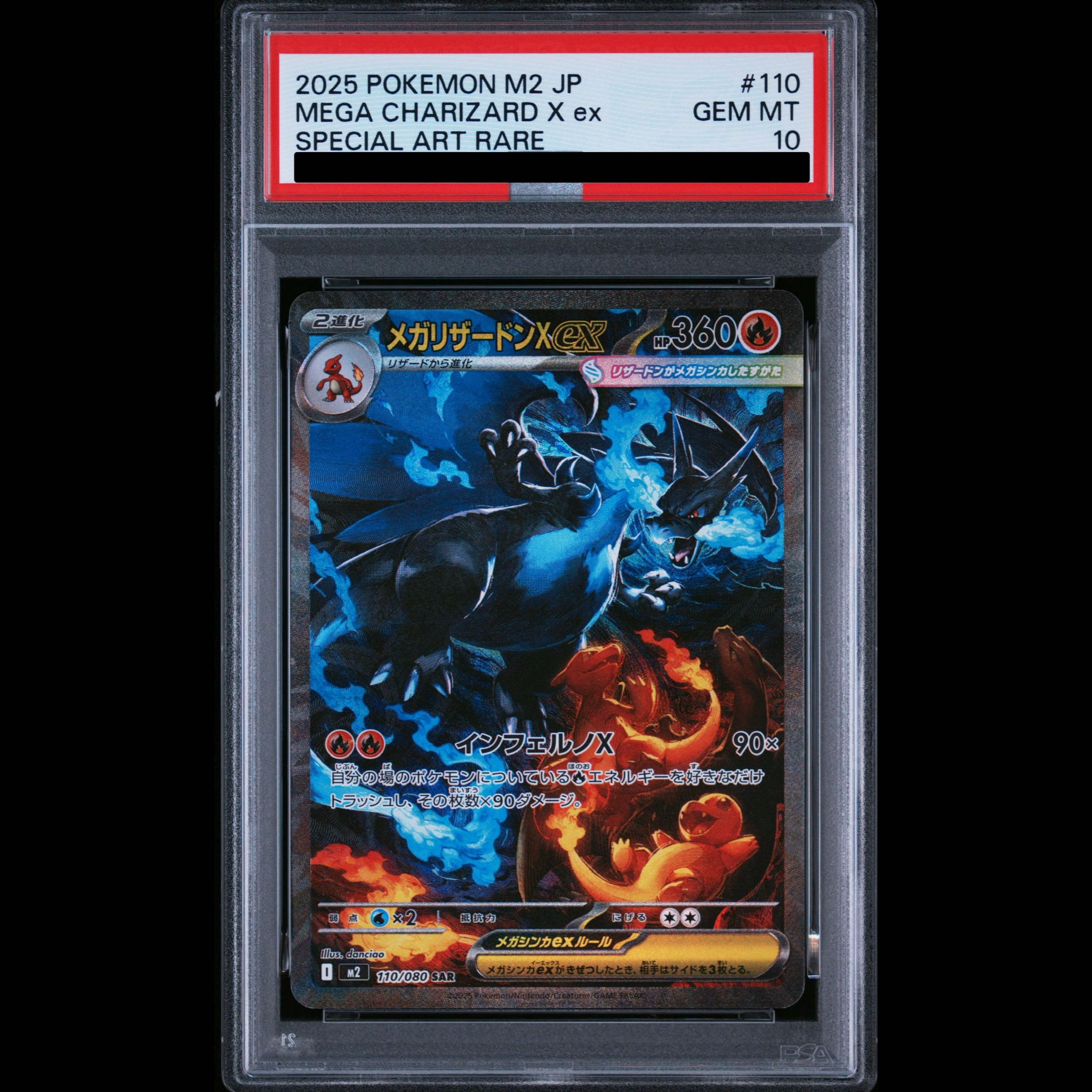 [PSA10] Mega Charizard Xex SAR 110/080 1枚