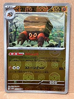 Crustle (Poke Ball pattern/mirror) U 055/086