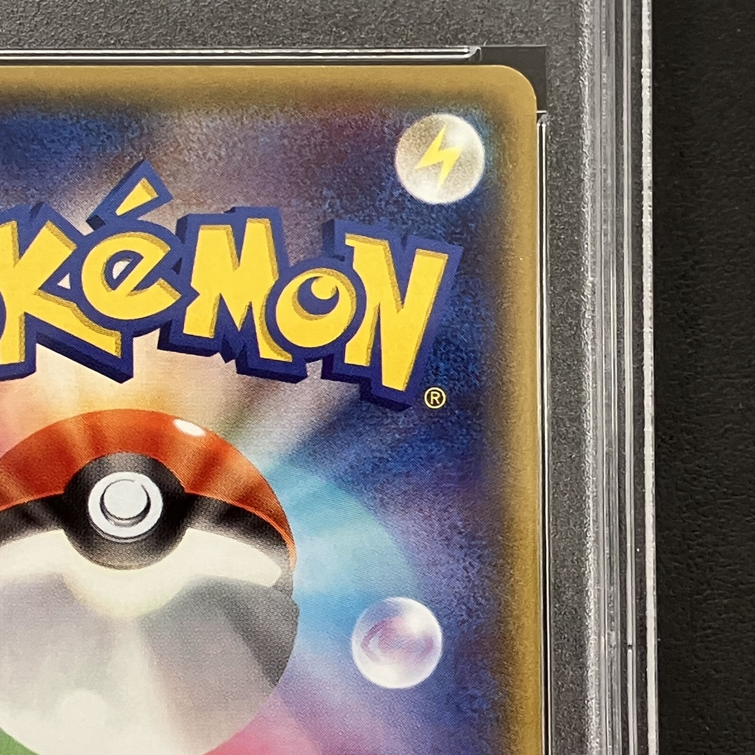 [PSA10] RayquazaEX SR 085/078 1枚