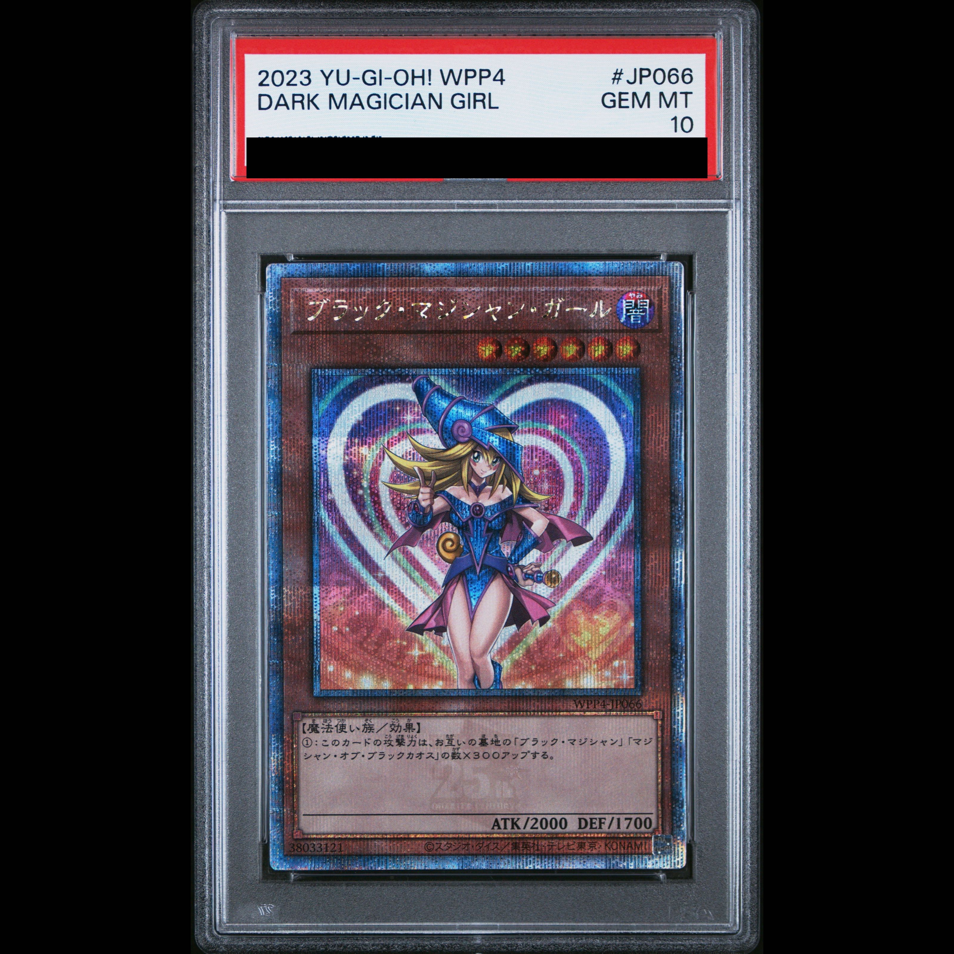【PSA10】ブラック・マジシャン・ガール QCSE・25thシク WPP4-JP066 1枚
