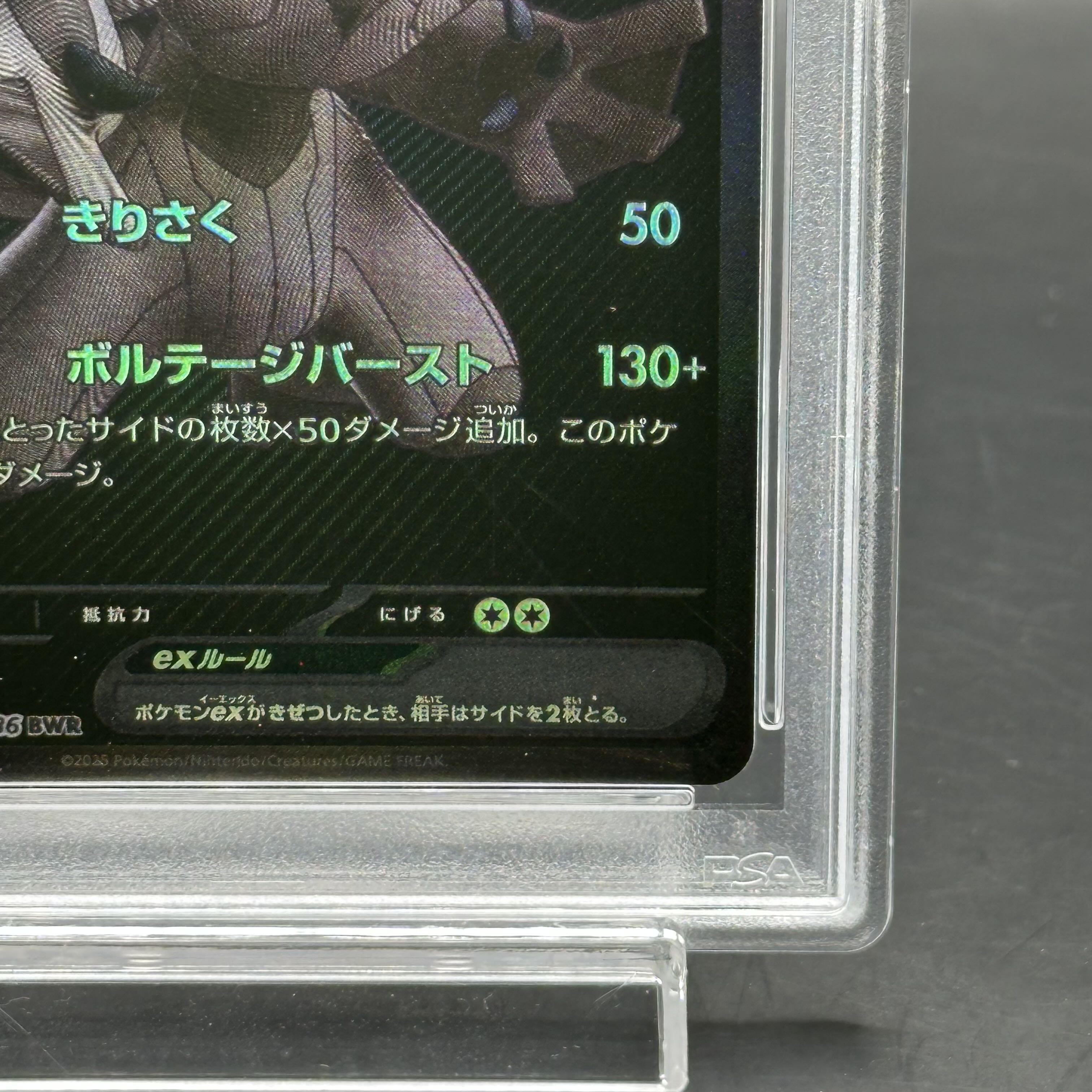 レシラムex BWR ゼクロムex BWR psa10連番 PSA10 連番 ポケカ ゼクロムex レシラムex BWR - メルカリ