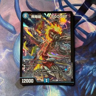 Soar Ryu 5000VT VIC 1/89 1枚