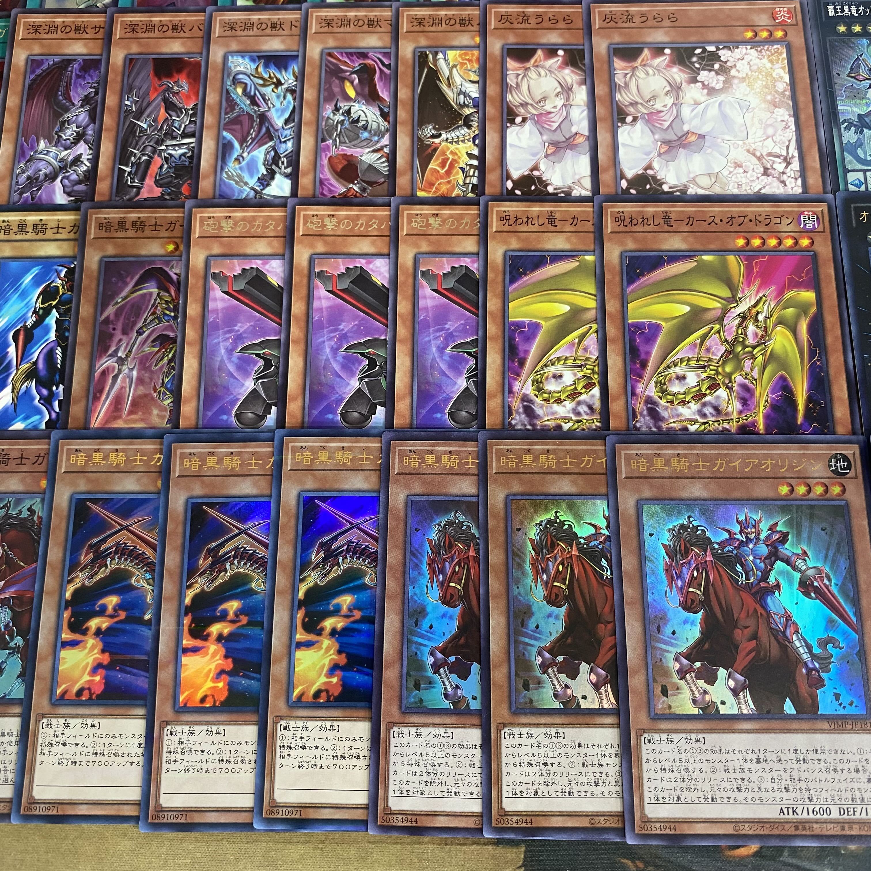 Gaia the Fierce Knight Deck: Advanced Deck Building - Yu-Gi-Oh! Ash Blossom & Joyous Spring - Magnumoot, Beast of the Abyss 1枚