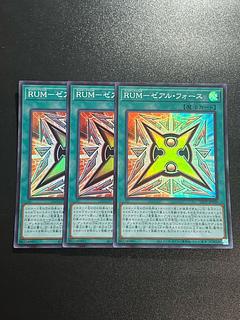 Yu-Gi-Oh Studio 3 copies RUM-Zeal Riryoku Super Rare JP050
