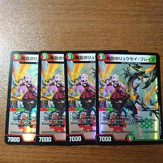 勇気のリュウセイ・ブレイブ VR 40/100