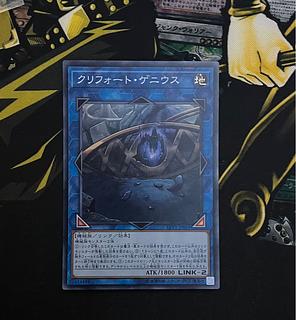 クリフォート・ゲニウス スーパーレア JP061 1枚