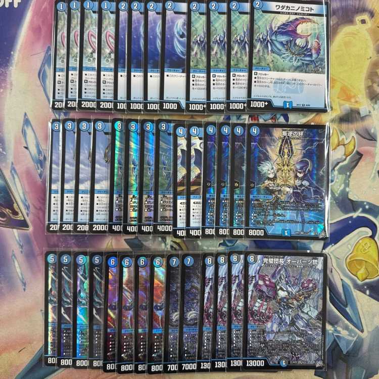 2819 Mono-Blue "Disappear Crusader" Complete Off Duel Masters Deck 1枚