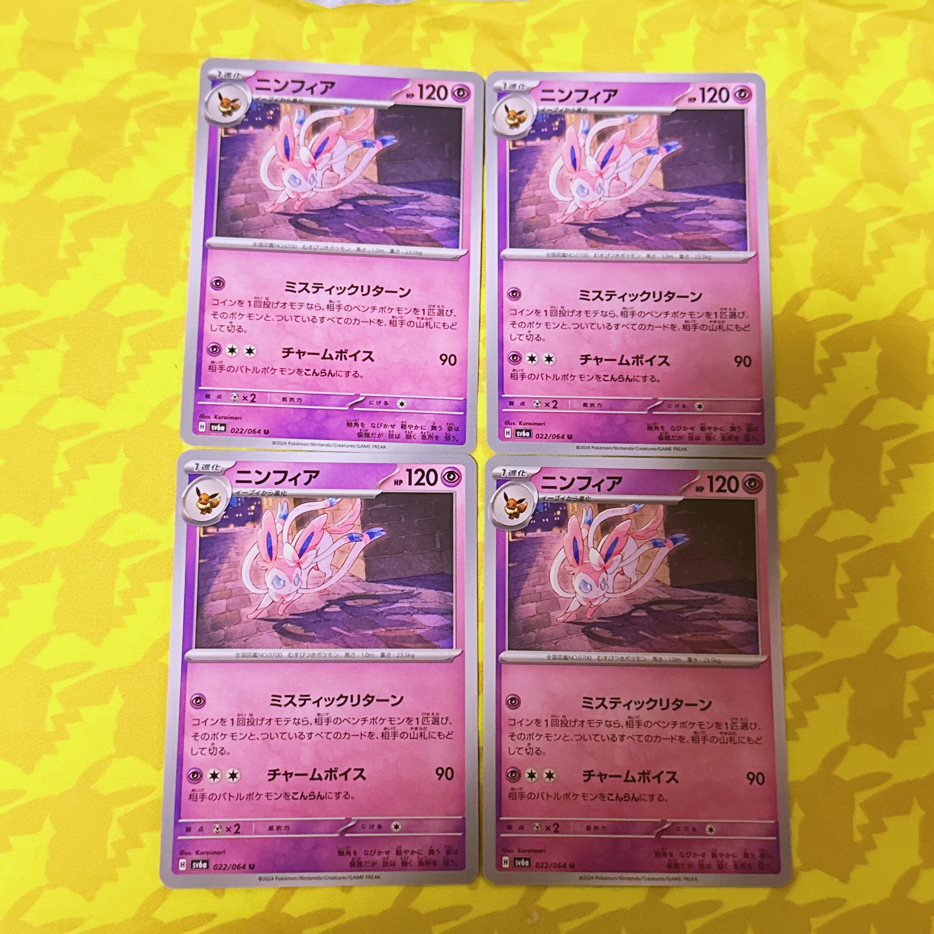 【00355】 ニンフィア U 022/064