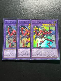 Yu-Gi-Oh Studio 3 copies Elemental HERO Sunrise Super Rare QCCU-JP019