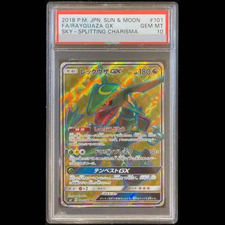【PSA10】RayquazaGX