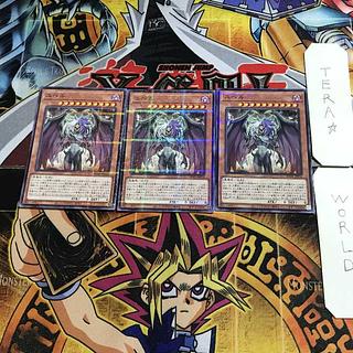 Yubel HC01 1 Normal Parallel Set of 3 Tera