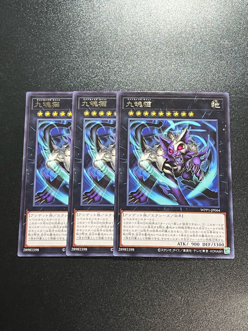 Yu-Gi-Oh Studio 3 copies Nine-Lives Cat rare JP064