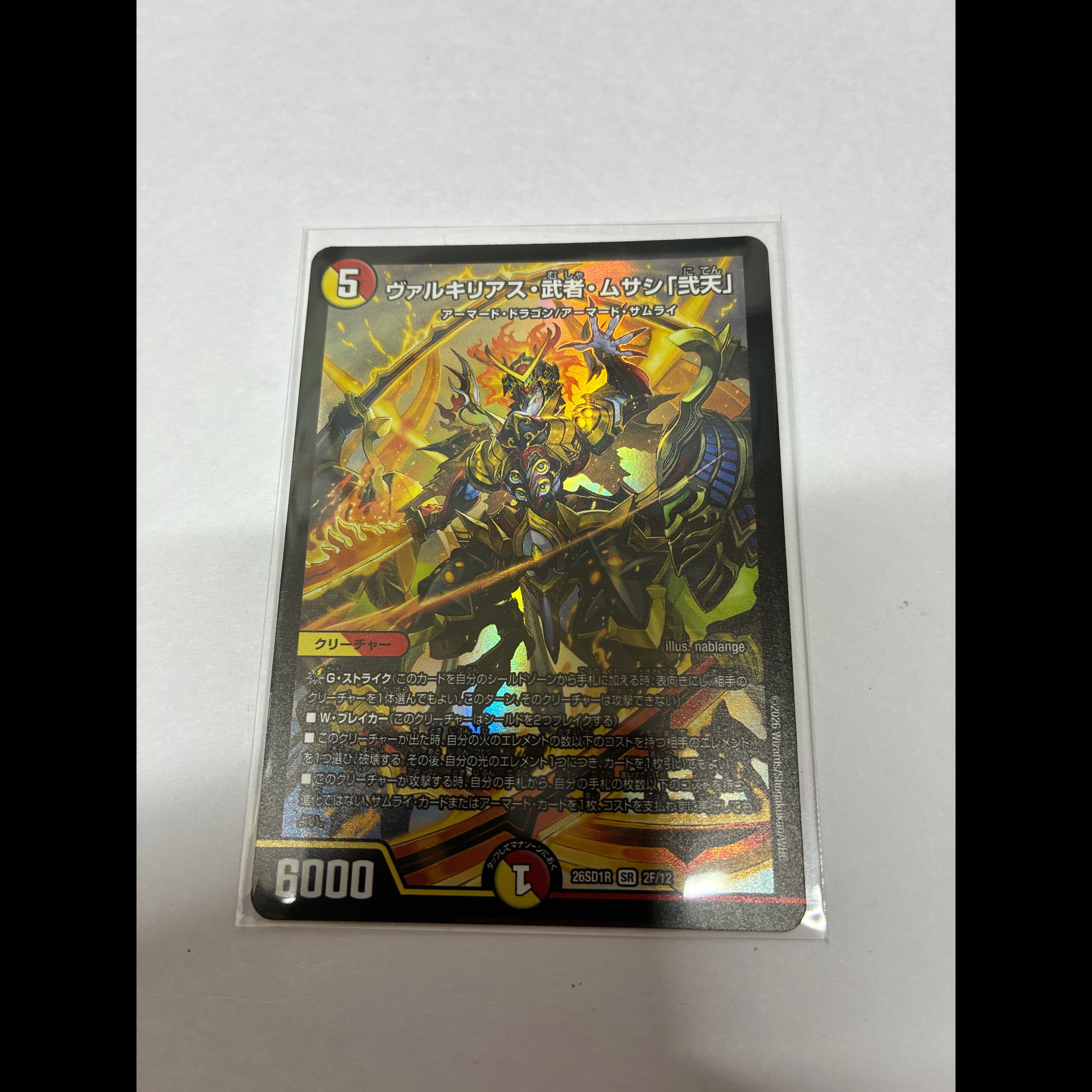 Valkyrias: Musha Musashi "Niten" SR 13/84 1枚