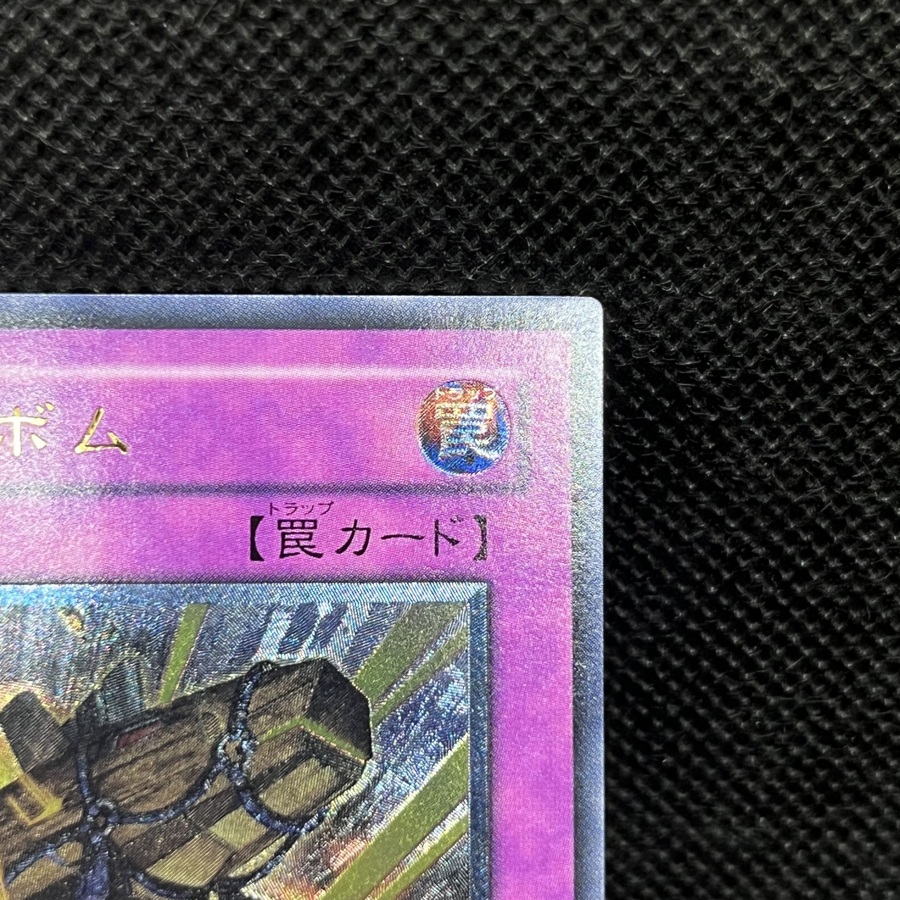 遊戯王　トロイボム　CDIP-JP056   レリーフ 1枚