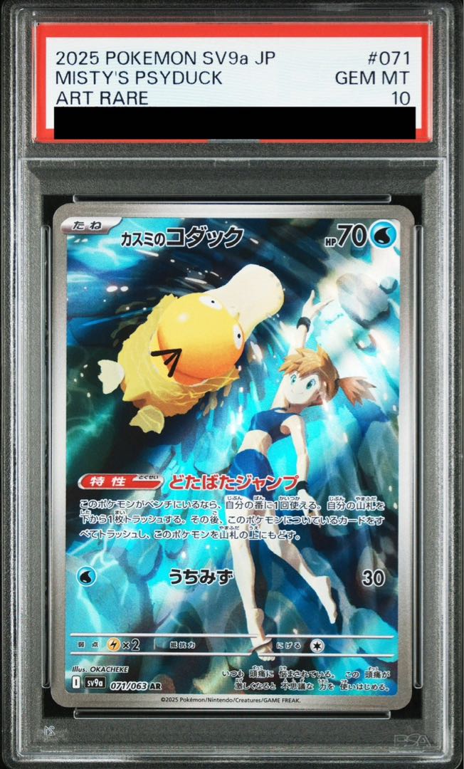 PSA10】カスミのコダック AR 071/063の通販 土日祝休@magi公式 PSA10】カスミのコダック AR 071/063の通販 土日祝休@magi公式