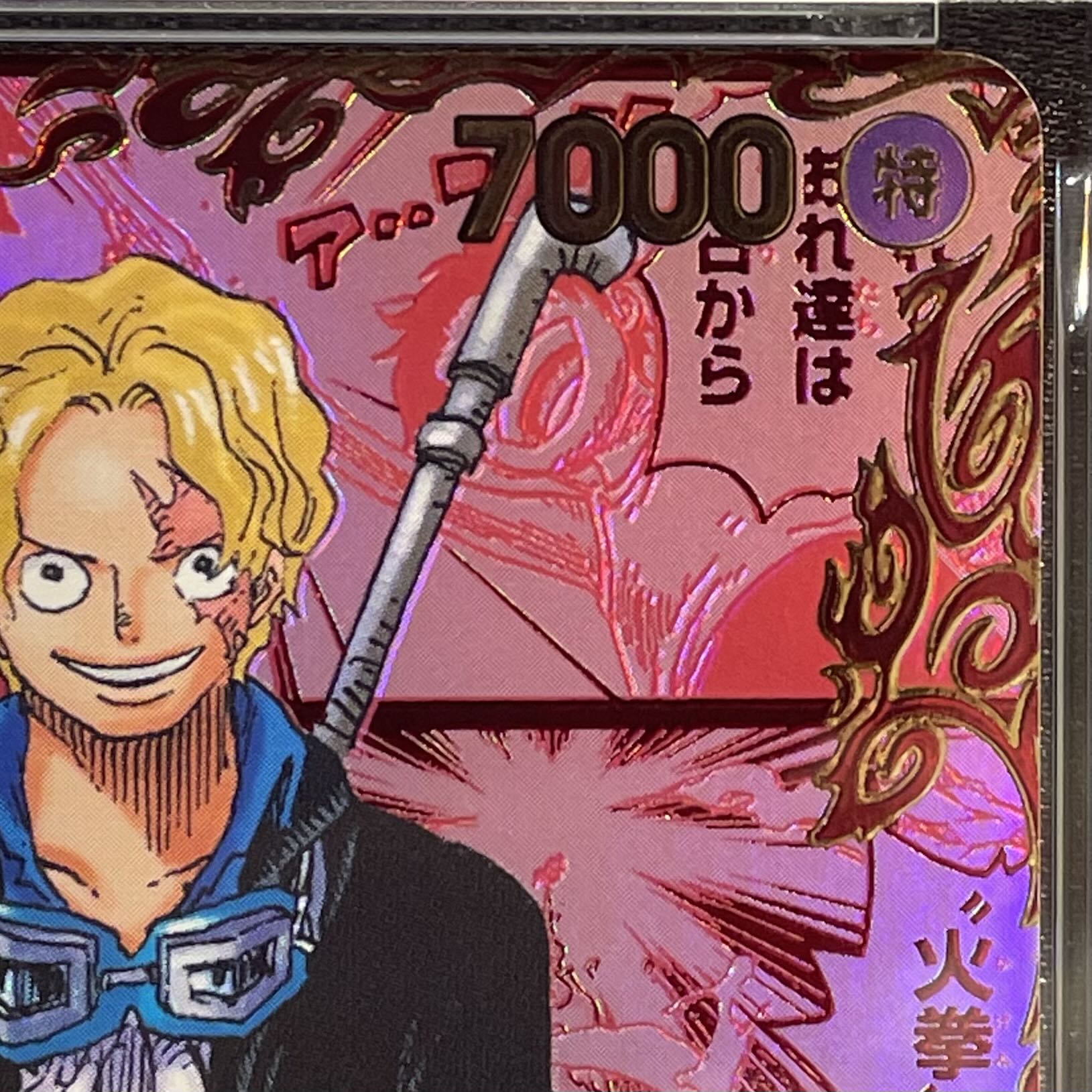 [PSA10] Sabo (Parallel) (Red Super Parallel) (Comic Parallel / Komipara ...