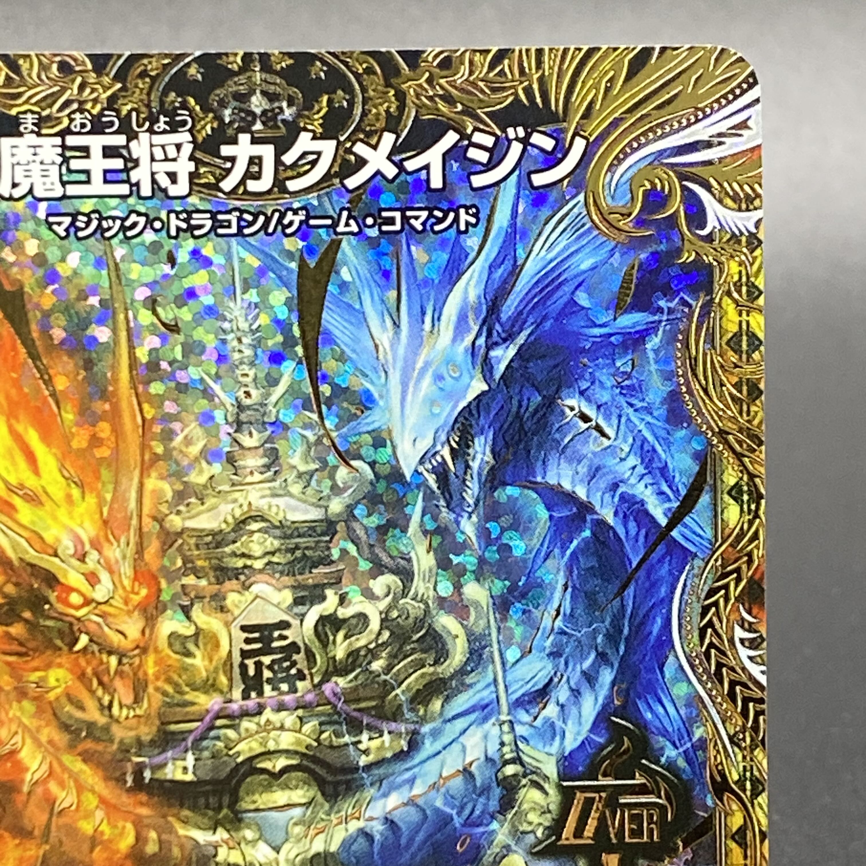芸魔王将 カクメイジン(シークレットSPレア仕様) OR 2B/22の通販 芸魔王将 カクメイジン(シークレットSPレア仕様) OR 2B/22の通販