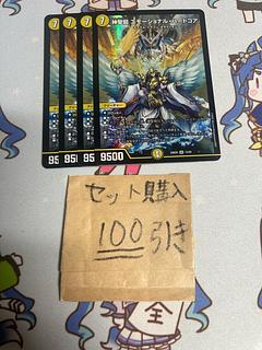 Milligram 2075 Hallow Dragon Emotional Hardcore