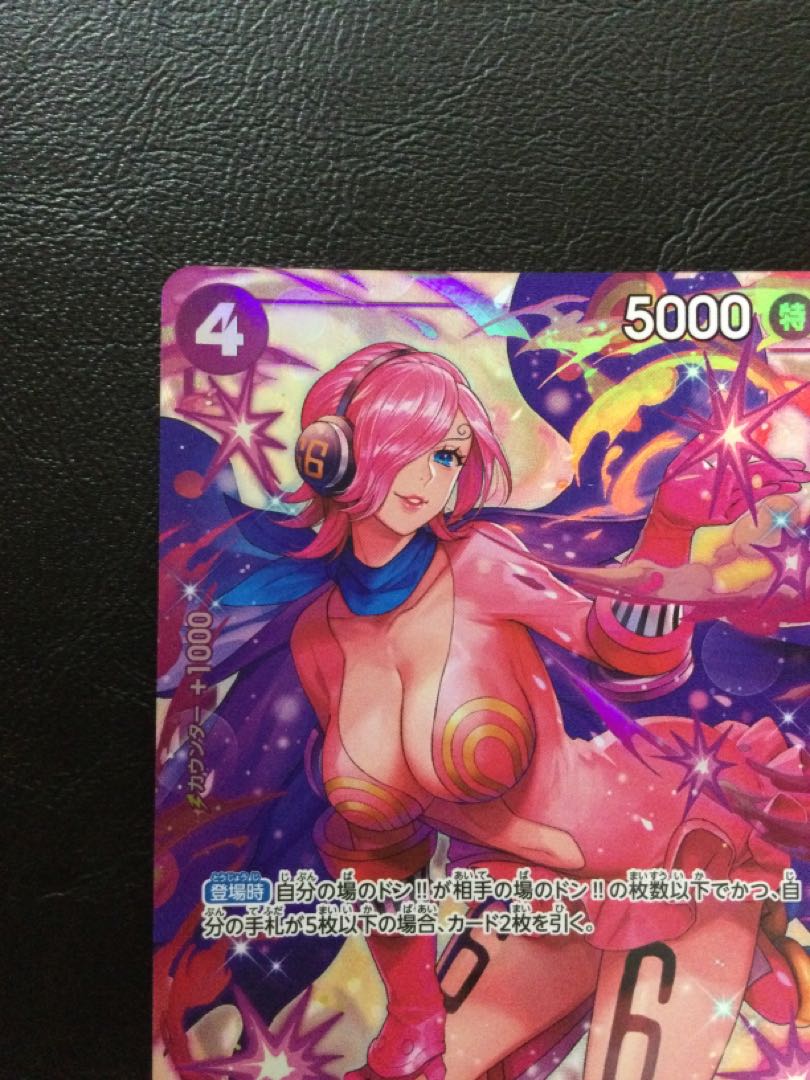 (iii) Vinsmoke Reij (parallel) P-SR OP06-069