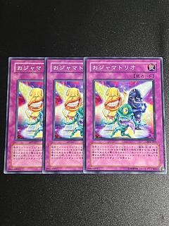 Yu-Gi-Oh Studio 3-card Ojama Trio Normal 304-047