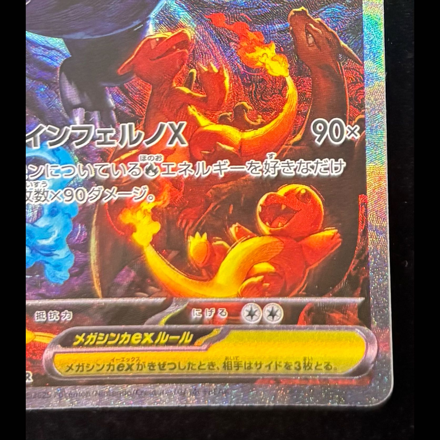 Mega Charizard Xex SAR 110/080 1枚
