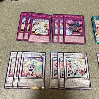 ヤミーパーツ8種3枚セット 24枚