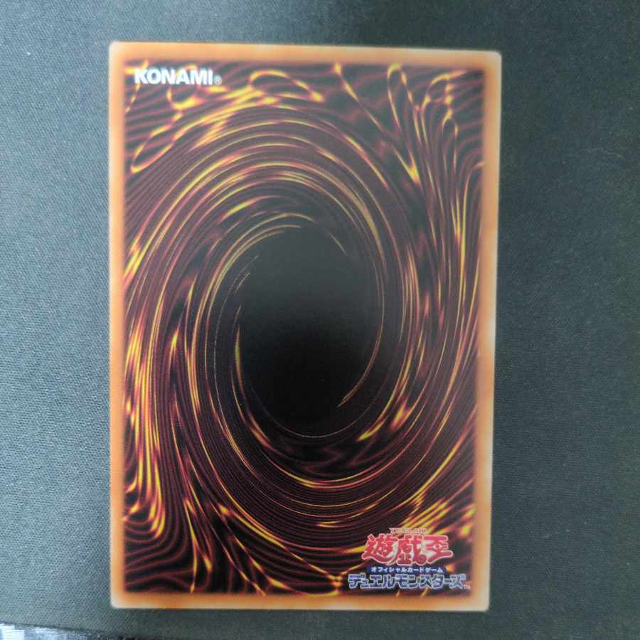 Amabane Zanmonoken Ultra Rare WPP6-JP035