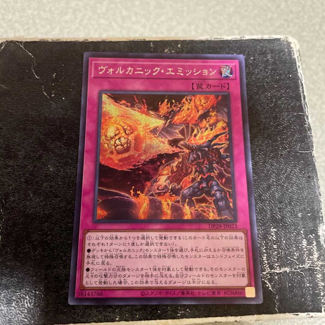 ヴォルカニック・エミッション シークレットレア JP023 1枚