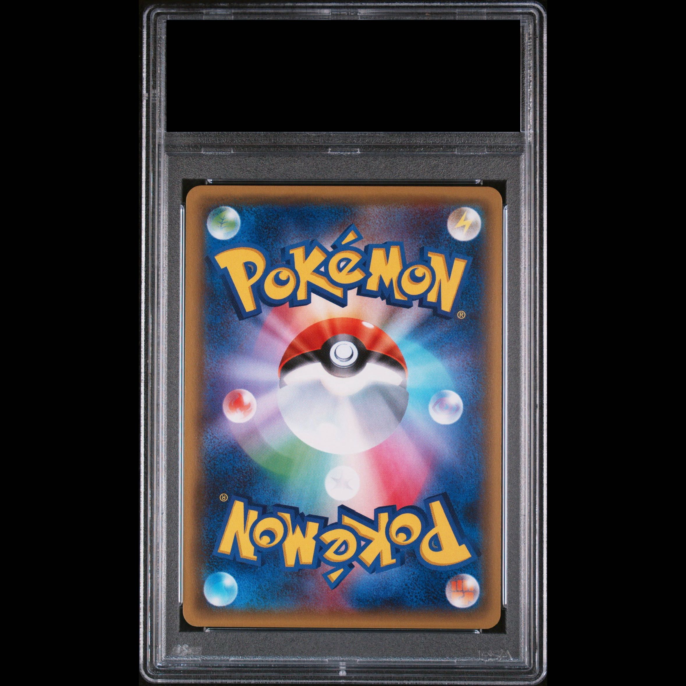 【PSA10】サーナイトEX RR 019/032 1枚