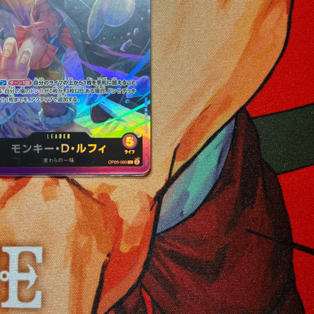 美品 モンキー・D・ルフィ L OP05-060 1枚