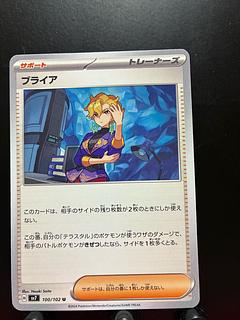 【サポート】アクロマの執念、ブライア、アンズの秘技　まとめ売り アンズの秘技 - カードラッシュ[ポケモン]