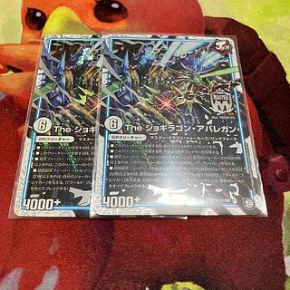 The ジョギラゴン・アバレガン SE M1(秘)/M2 2枚