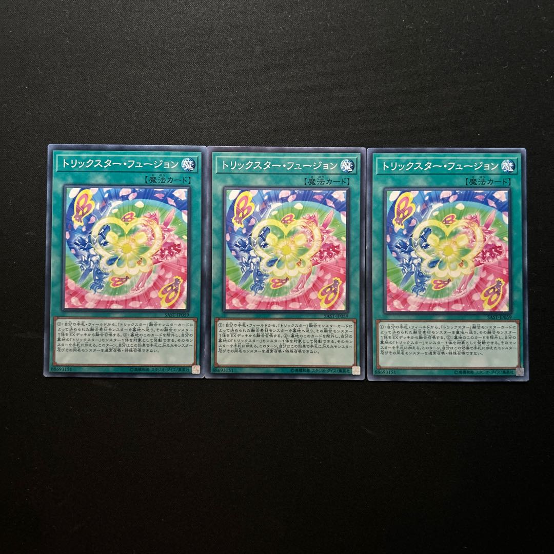 2648 Trickstar Fusion#689