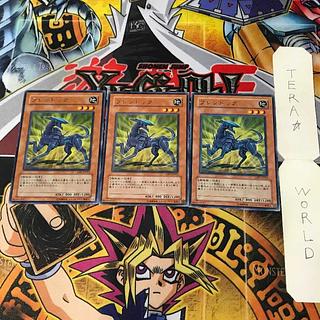 Wroughtweiler CRV 1 rare, set of 3 Tera.