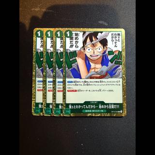 強ェとわかってんだから… 始めから全開だ!!! R OP13-040 1枚