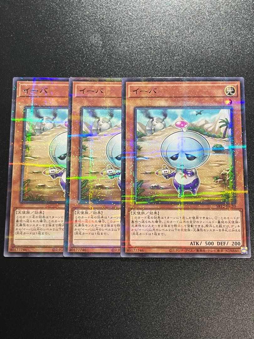 Yu-Gi-Oh Studio 3 Eva Parallel Normal JP020