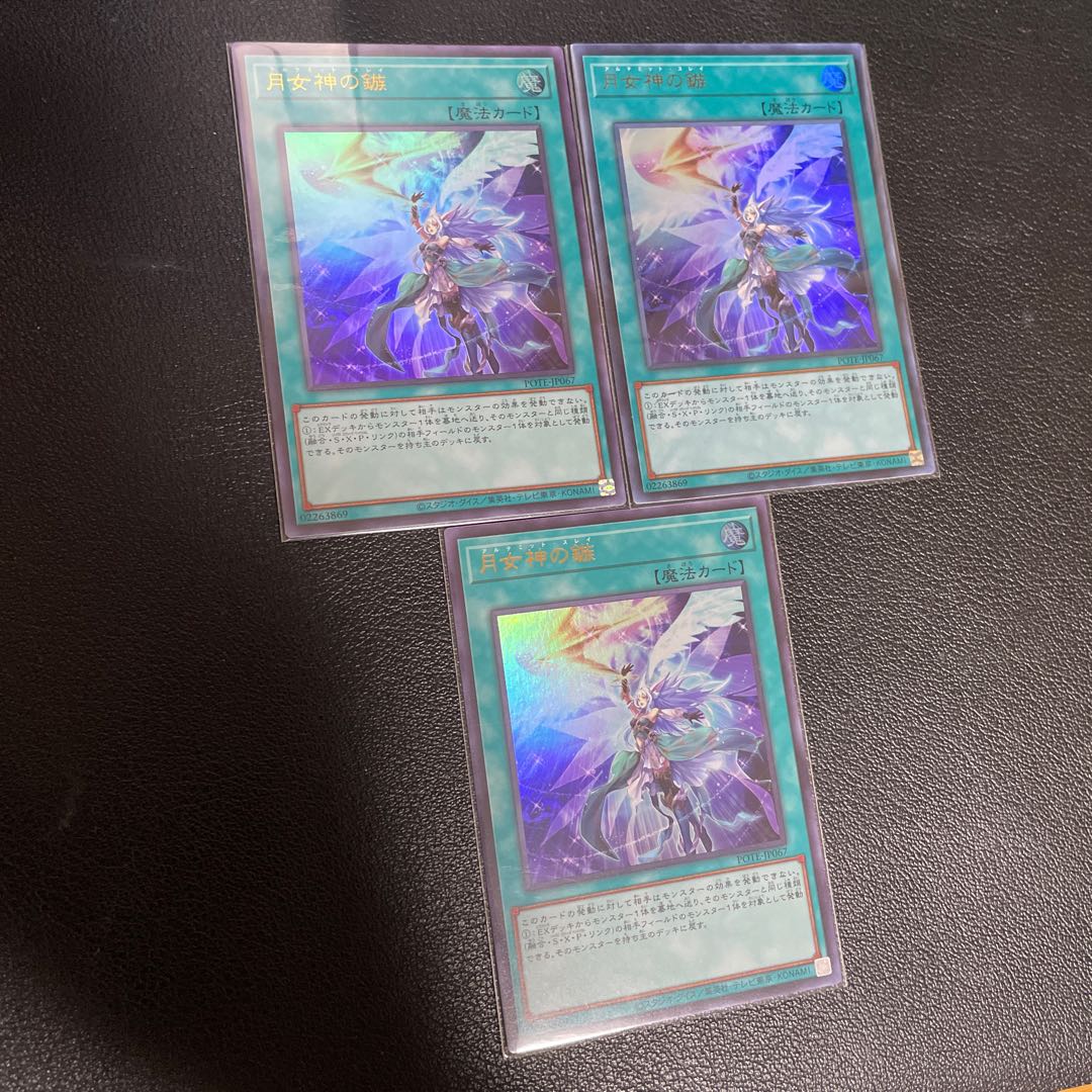 Moon Goddess Arrowhead—Ultra Rare JP067 3枚
