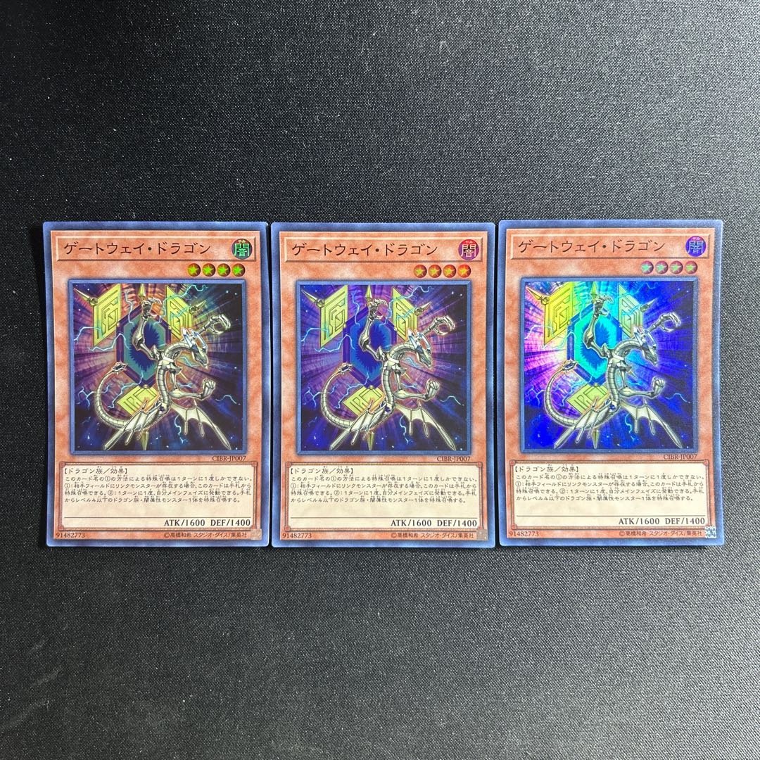 814 Gateway Dragon Super Rare JP007 1枚