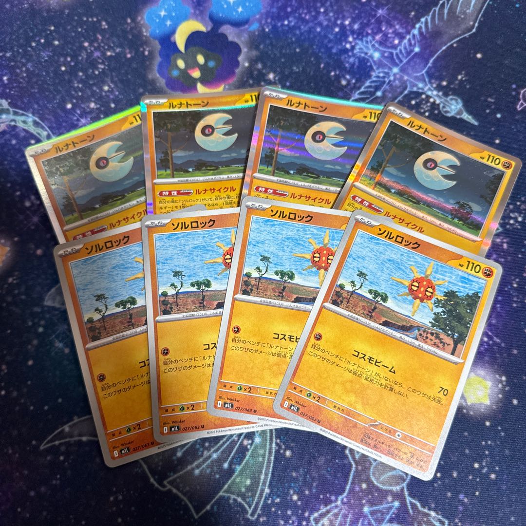 Lunatone, Solrock Set of 8 1枚