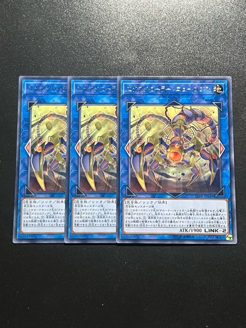 Yu-Gi-Oh Studio 3 copies X-Krawler Neurogos rare JP049