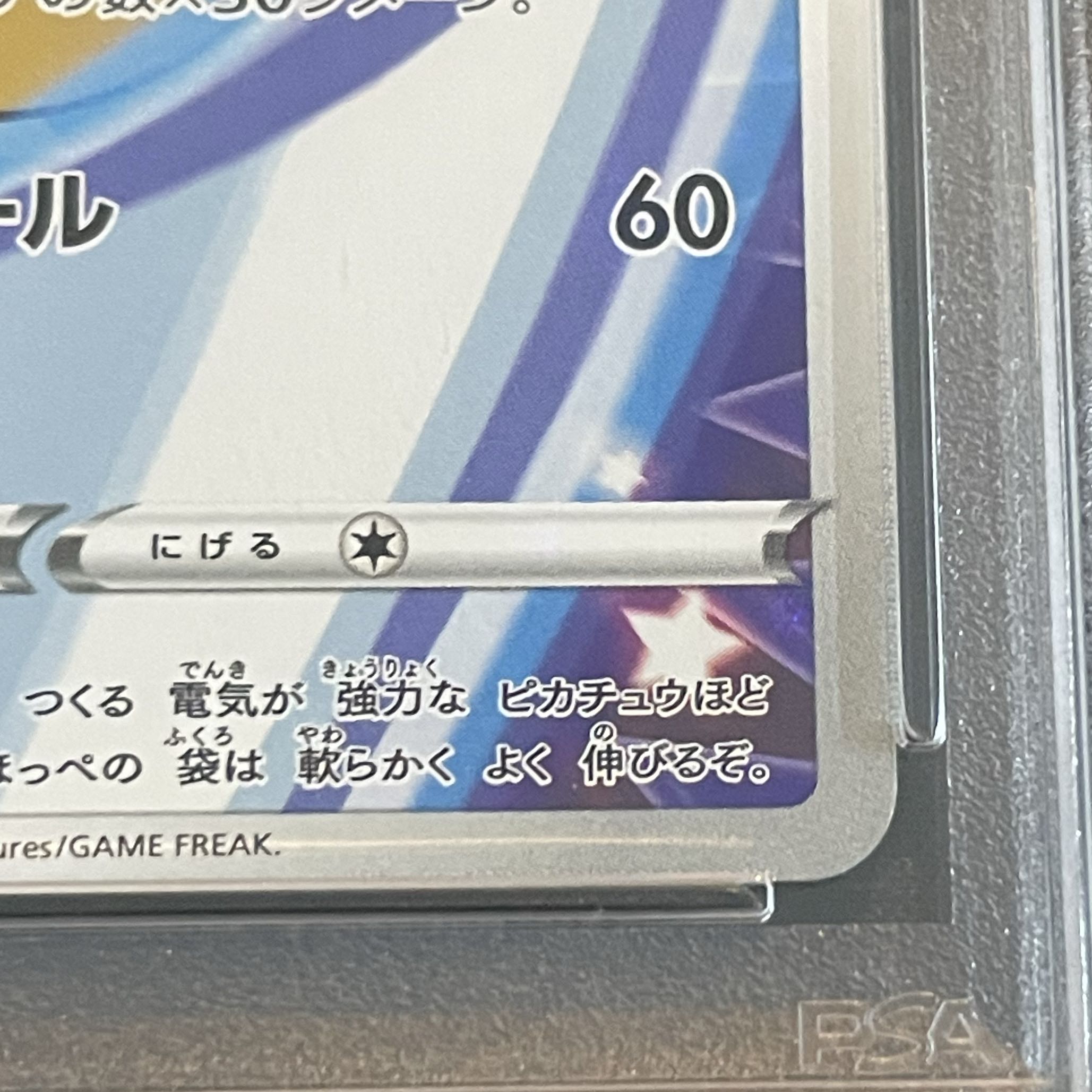 PSA10】ピカチュウ PROMO 001/S-P 1枚の通販 土日祝休@magi公式