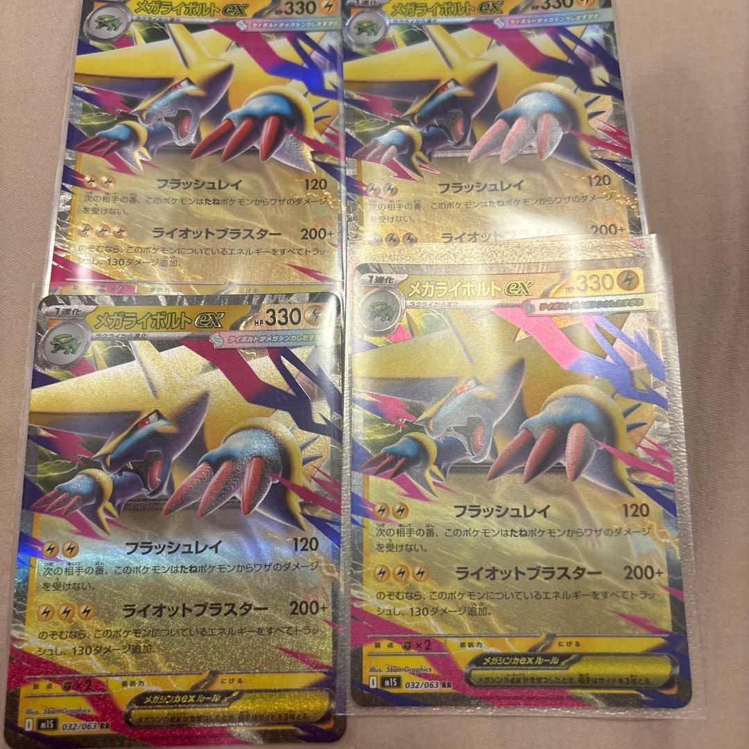 Mega Manectricex RR 032/063 4枚