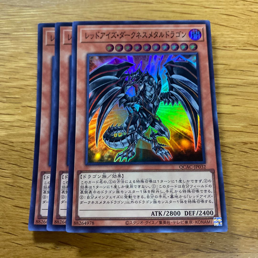 Red-Eyes Darkness Metal Dragon Super Rare QCAC-JP032