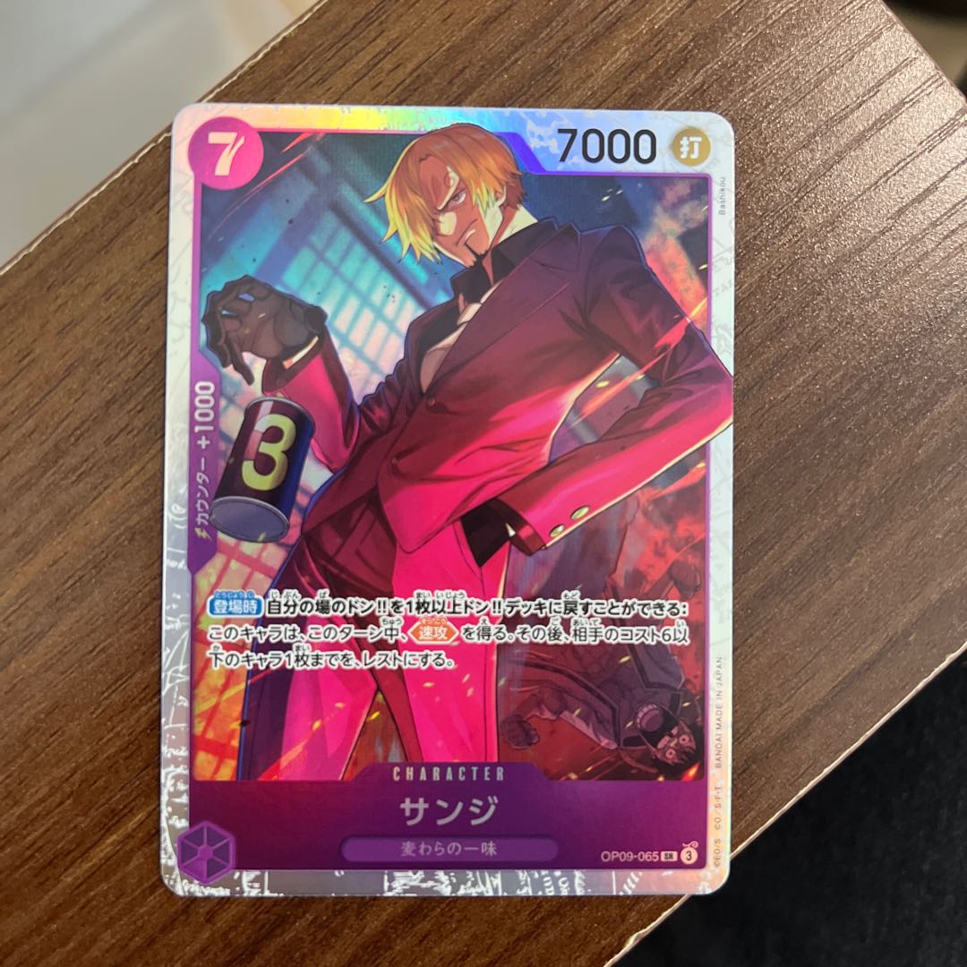 Sanji SR OP09-065 1枚