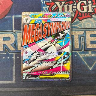 (iii) Mega Gardevoirex MA 226/193 1枚