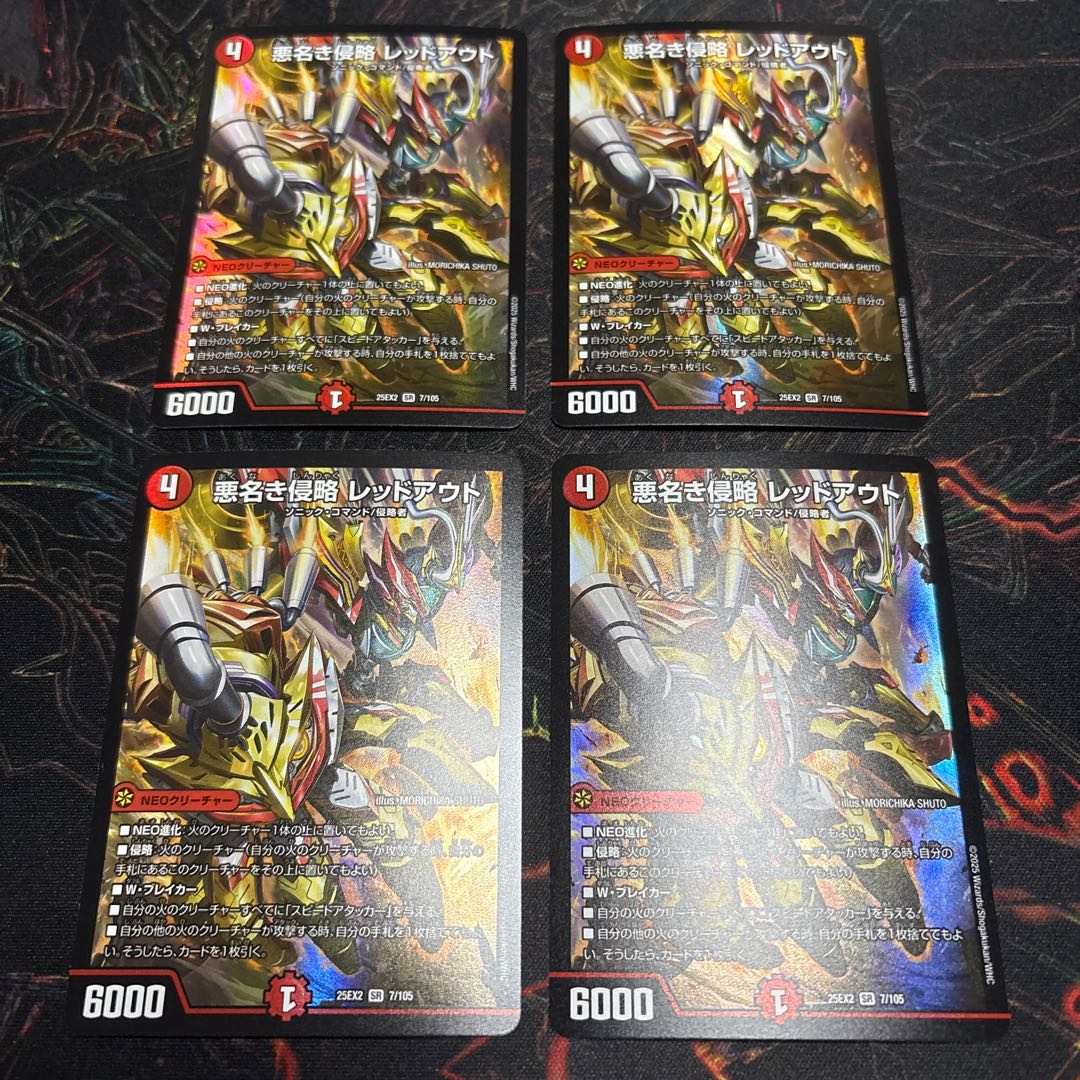 [4 sheets] Darkness Name Invasion Redout SR 7/105 4枚